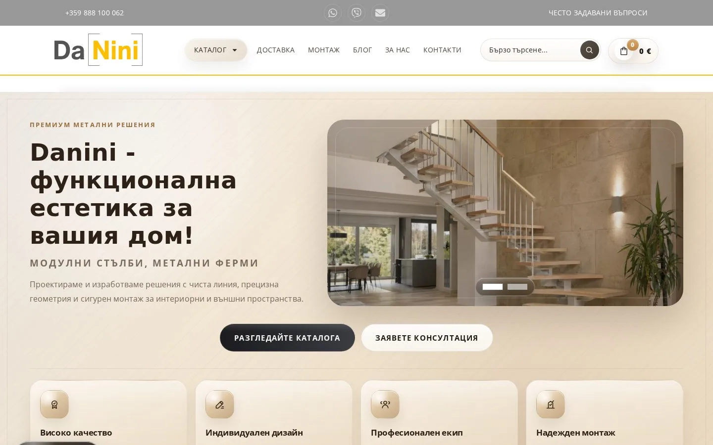 Превью сайта DaNini